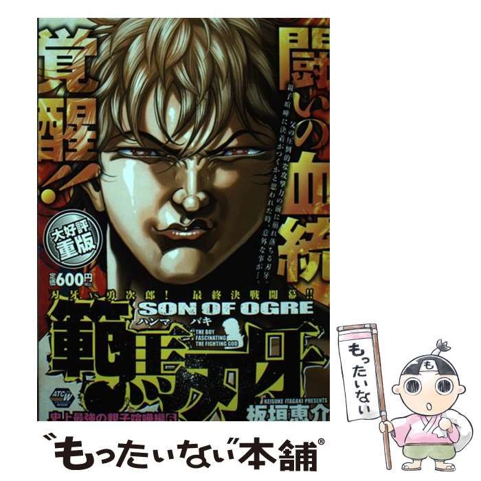 中古】 範馬刃牙 史上最強の親子喧嘩編 6 (Akita top comics