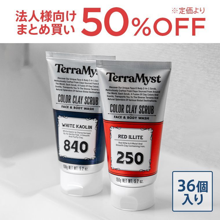 TerraMyst テラミスト 150g×36個セット ボディスクラブ 洗顔 2wayスクラブ ホワイトカオリン レッドイライト 法人向け まとめ買い