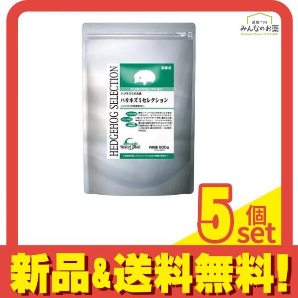 イースター ハリネズミセレクション 600g 5個セット