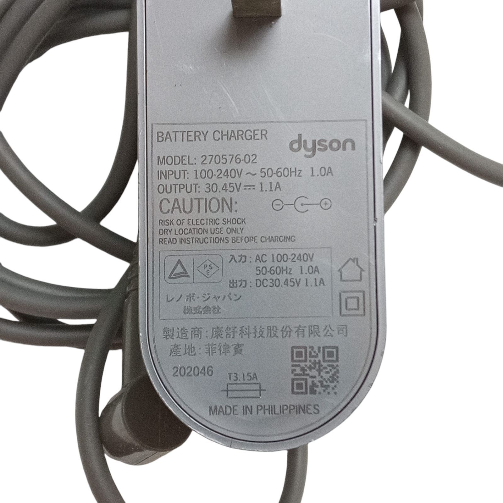 F272】 Dyson ダイソン 純正品 270576-02 充電器 アダプター V10.V11