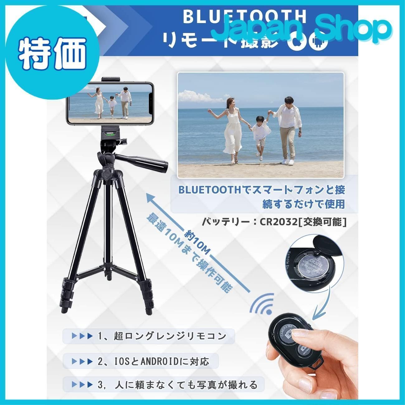 特価】スマホ 三脚 iphone 三脚 Bluetoothリモコン付き三脚 3WAY雲台 4