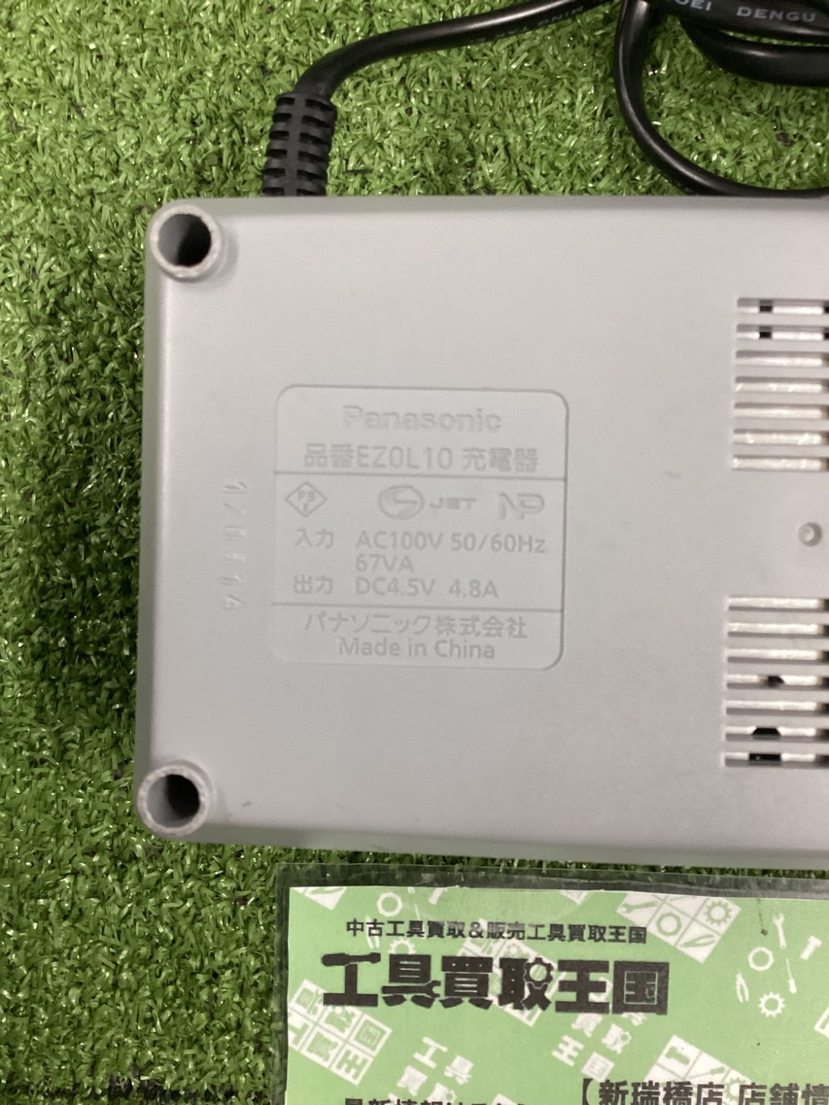 National ナショナル