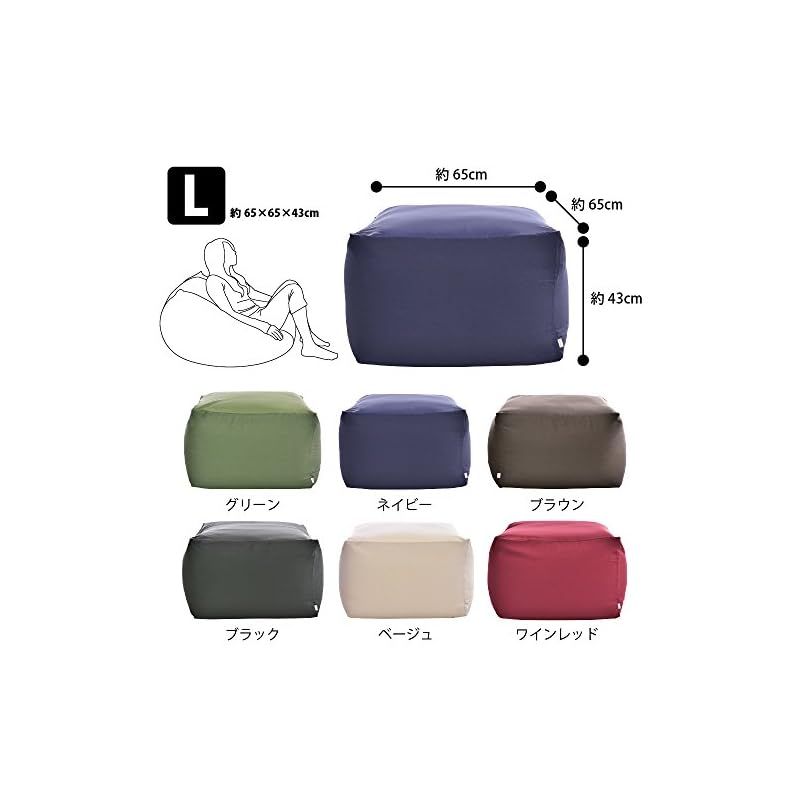 フレックス販売 ビーズクッション 埋もれる幸せ 日本製 2WAYキューブ