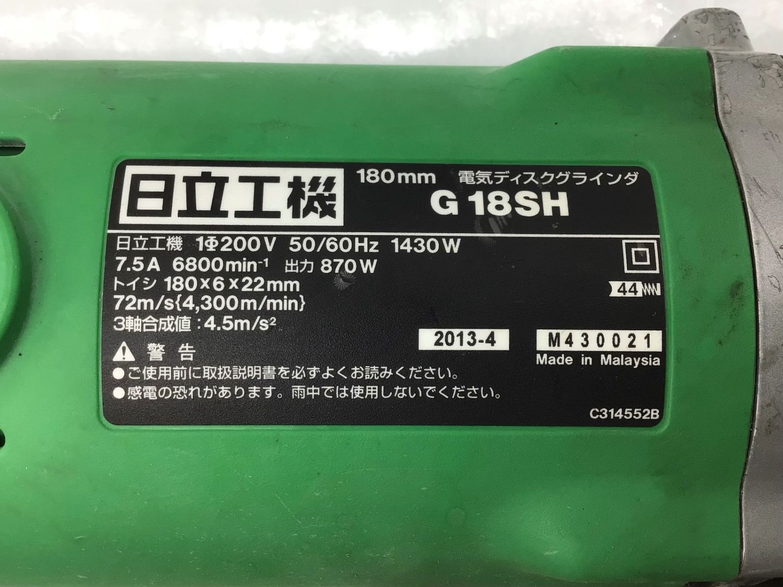 品 Hitachi 日立工機 ディスクグラインダー G18SH ITWL7JEC521K エコツール知立店 M02 USTAUSTRALIA_COM_AU
