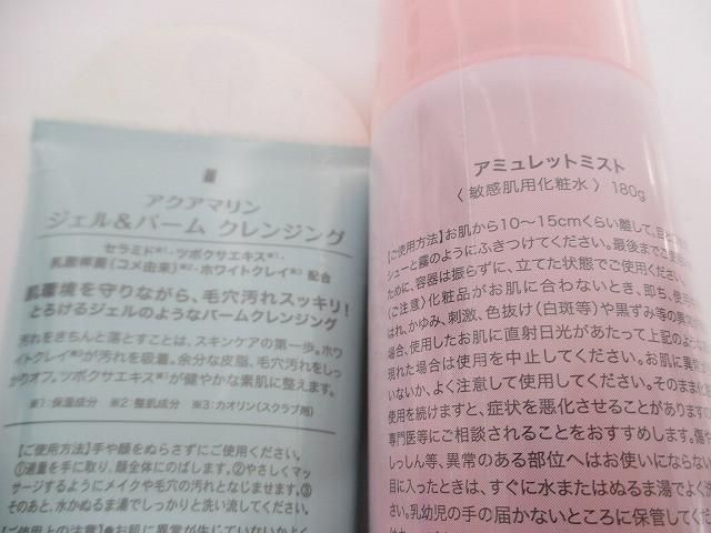 マルセイユ石?