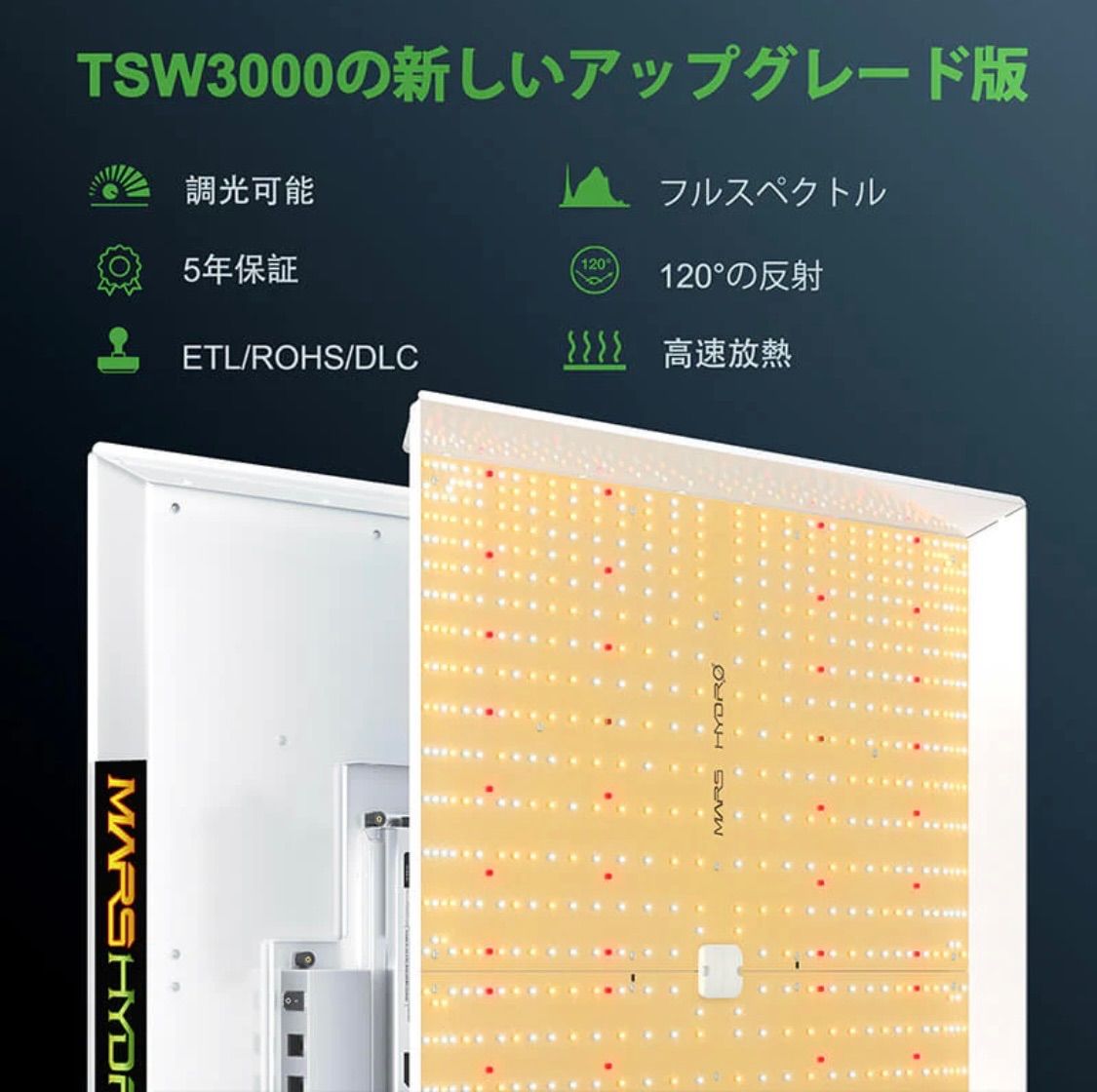Mars Hydro TS-3000 【正規代理店保証付き】 Mars Hydro TS-3000【正規代理店保証付き】 - メルカリ