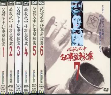 TVドラマDVD 必殺必中仕事屋稼業 単巻全7巻セット