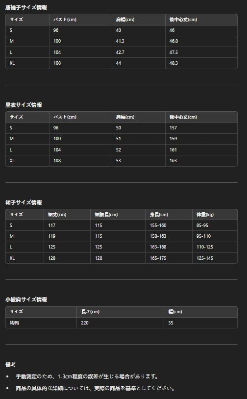 溢れる豪華デザイン 撮影会