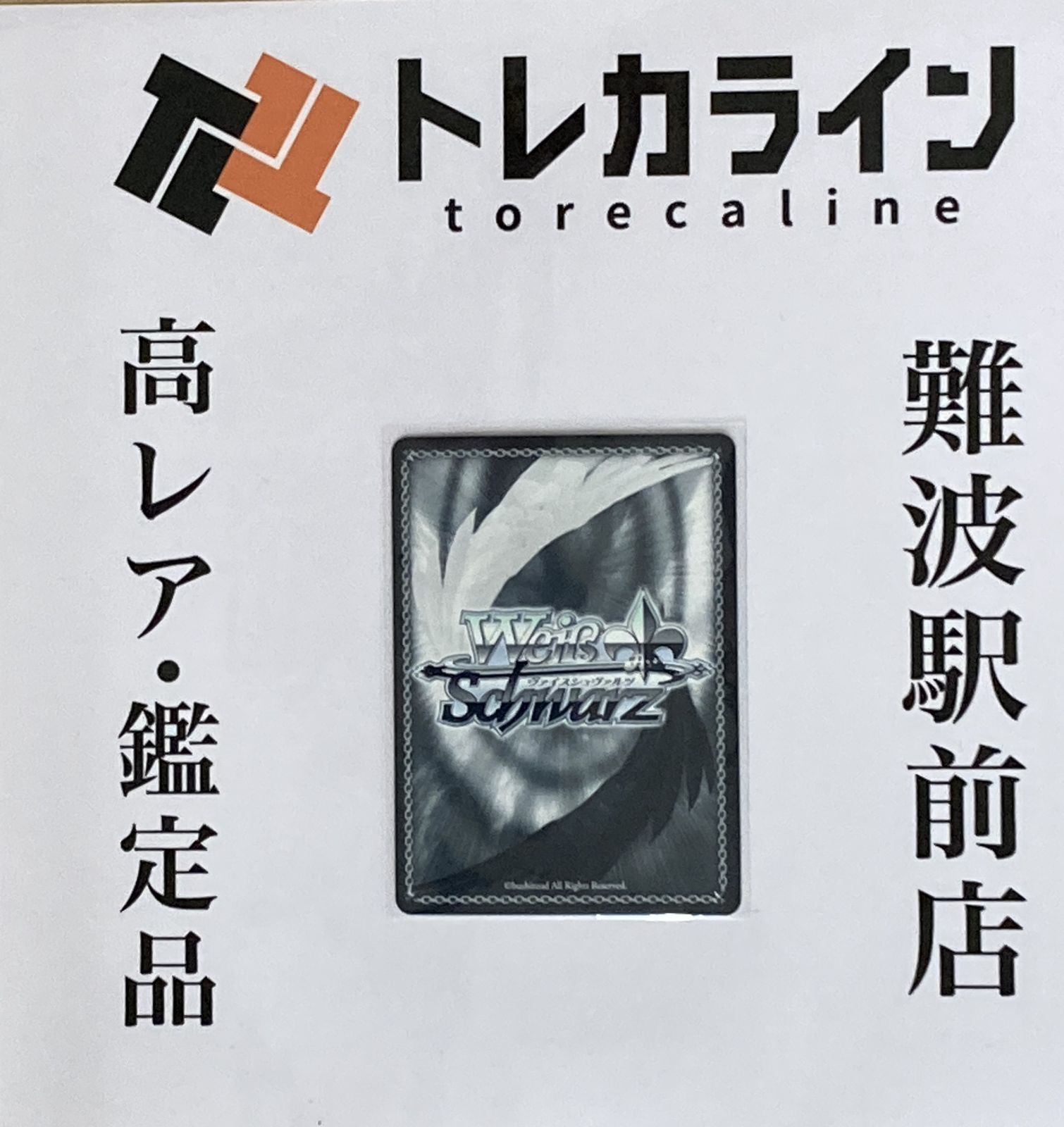 雪花ラミィ SSP