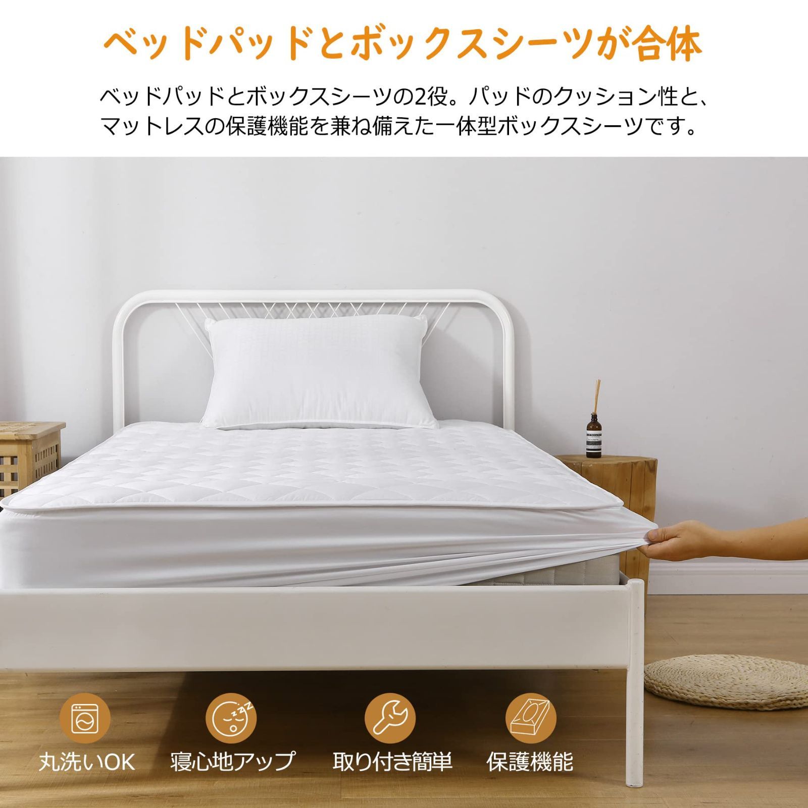 新品 パッド一体型ボックスシーツ ベッドパッド ボックスシーツ 敷き