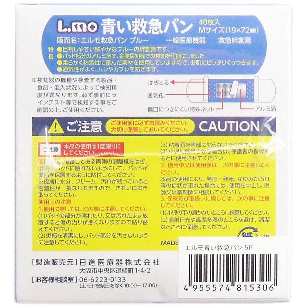 Mサイズ 40枚入×5個パック