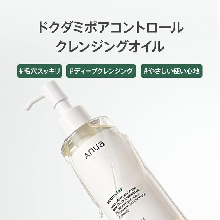 新品未使用！箱あり！】アヌア anua ドクダミポアコントロール