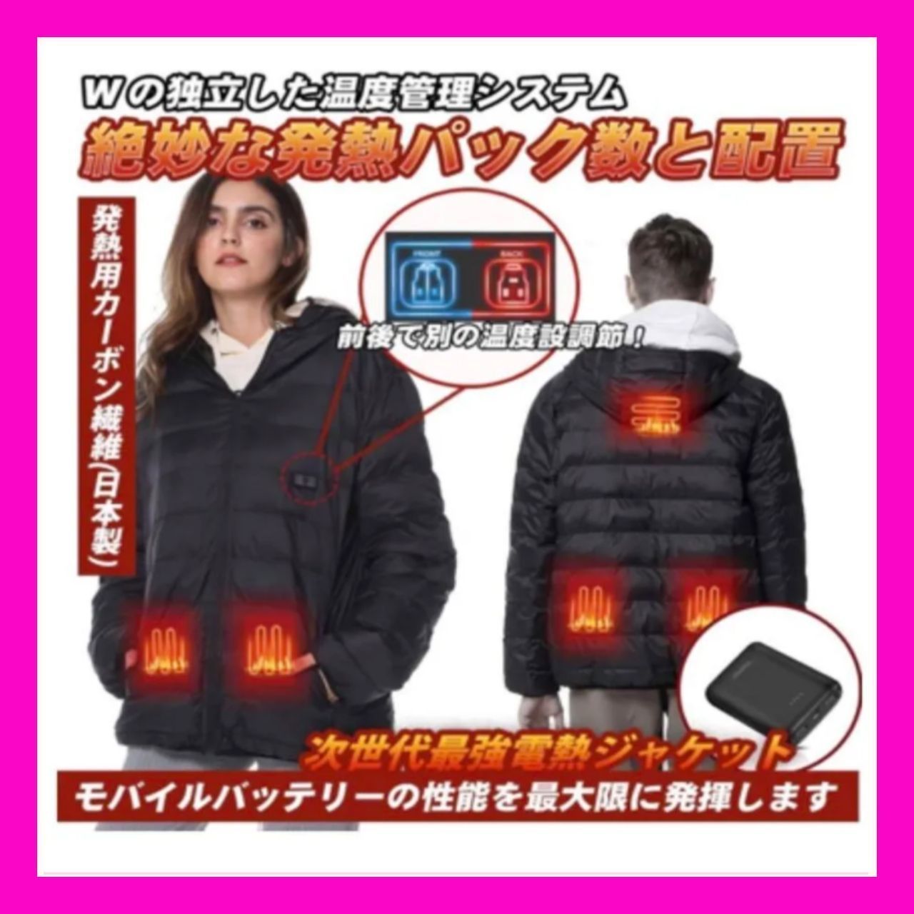 新品・未使用】Vinmori 電熱ジャケット 電熱 ベスト バイク USB充電 