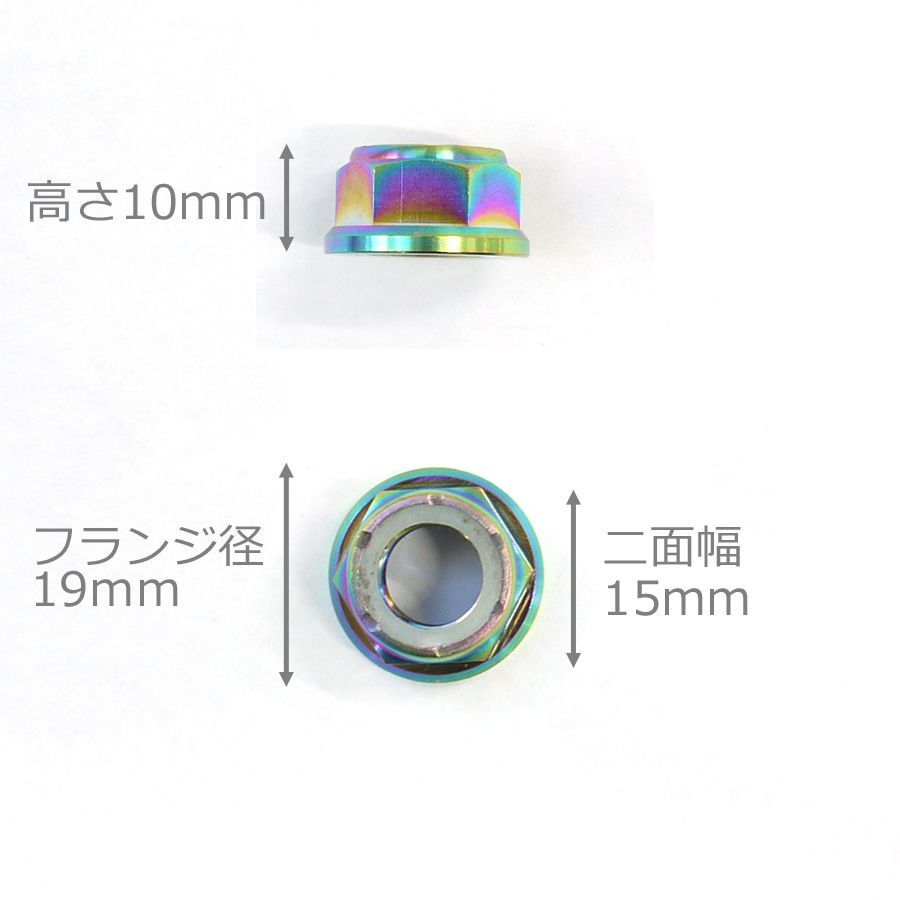 64チタン六角フランジナイロンロックナット M10 P1.25 15mm ...