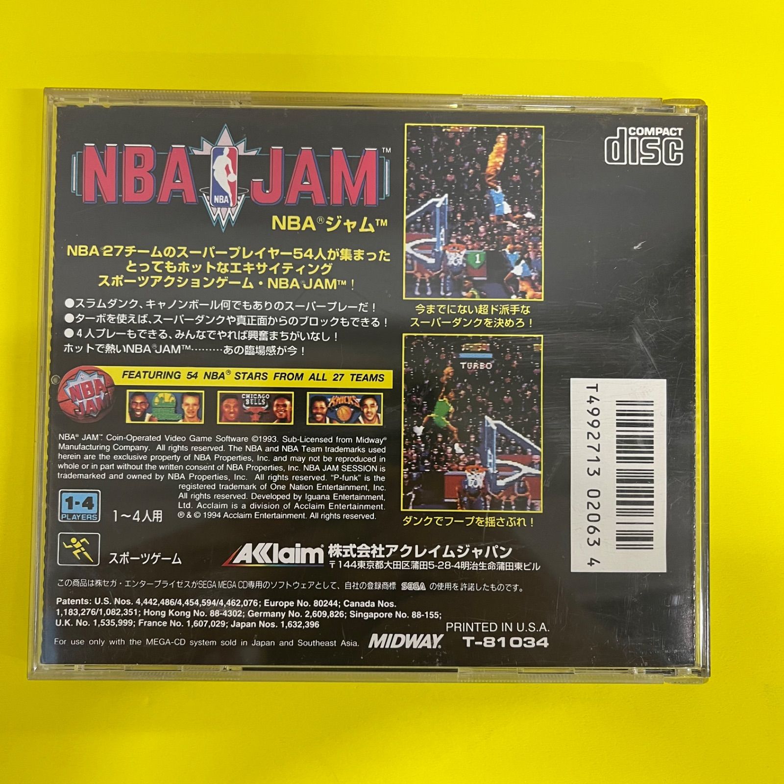 メガドライブ