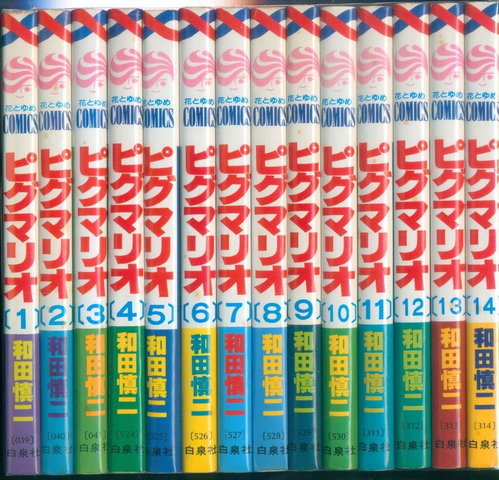 ピグマリオ 全27巻 和田慎二 花とゆめ 白泉社 中古ピグマリオ 全27巻完結 [