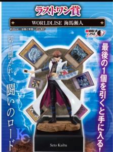 遊戯王　一番くじ　海馬 一番くじ 遊戯王 シリーズ vol3 F賞 クリアファイル 瀬戸海馬