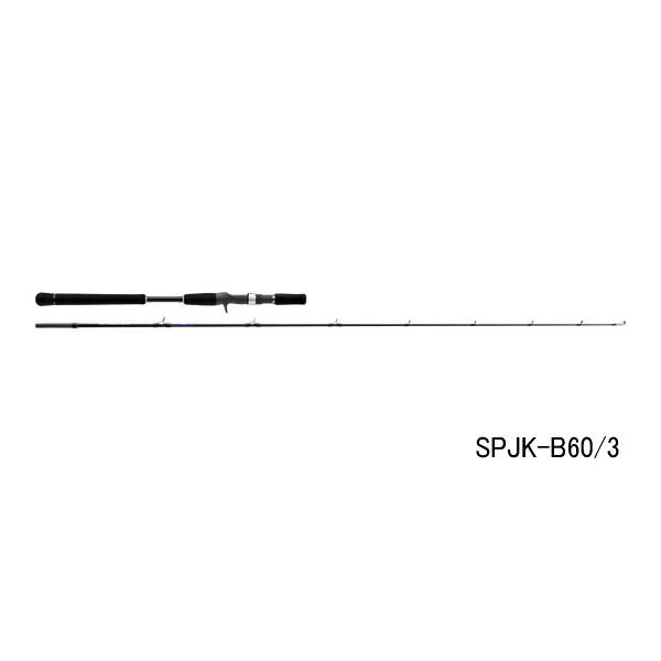 ≪ 25年2月新商品 ≫ メジャークラフト ソルパラ ジギング SPJK-B60|3 〔仕舞寸法 131cm〕