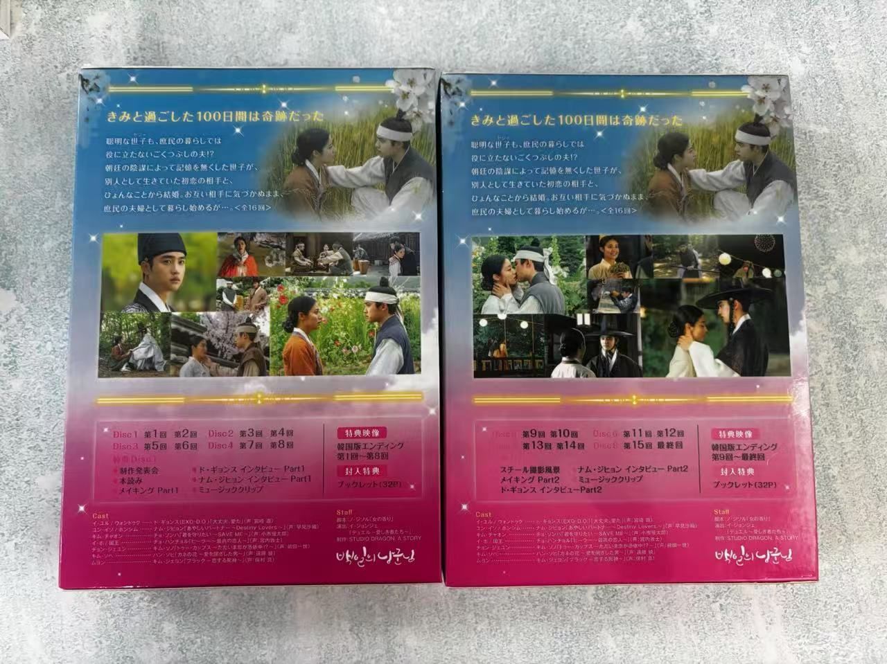新品未開封 100日の郎君様 DVD-BOX 1、2セット - メルカリ