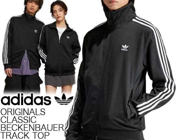 アディダス アディ クラシックス ベッケンバウアー トラックトップ adidas ORIGINALS CLASSIC BECKENBAUER TRACK TOP iy8077 EEP84 ジャージ ブラック