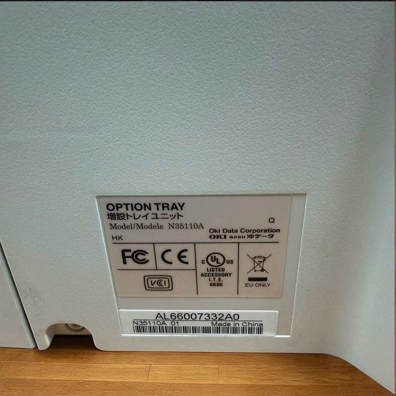 ☆良品 OKI 550枚増設トレイユニット N35110A ほぼ満タンA3用紙付 ☆送料無料 良品 OKI 沖データ プリンター用 550枚 増設トレイユニット