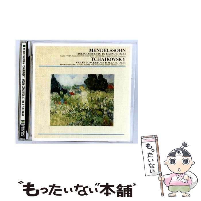 THE BIG COLLECTION OF CLASSICAL MUSIC VIOLIN CONCERTOS|STERN - ZUKERMAN | MENDELSSOHN - TCHAIKOVSKY |