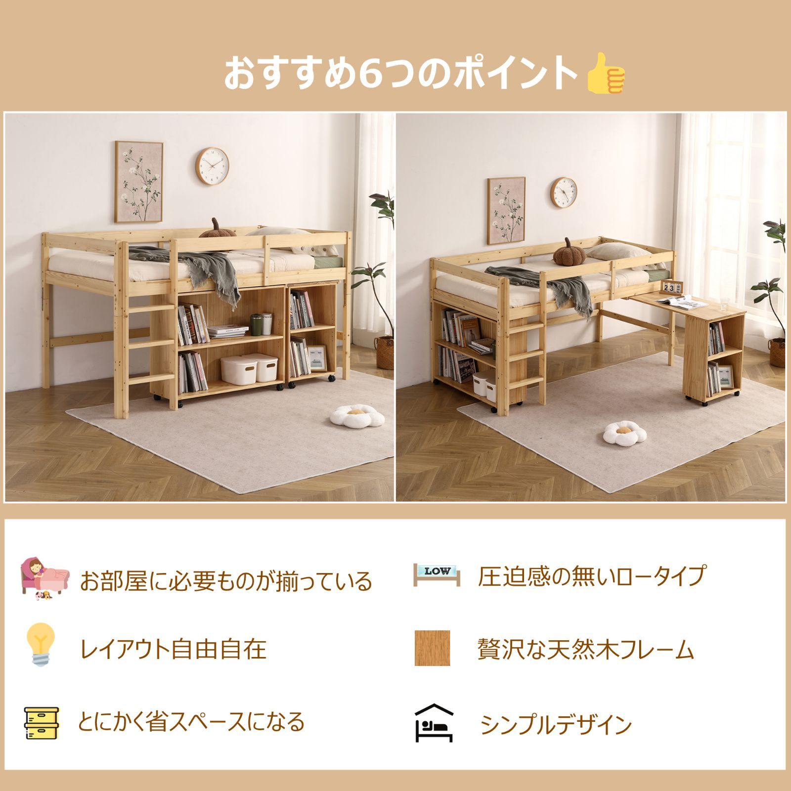 本棚付き