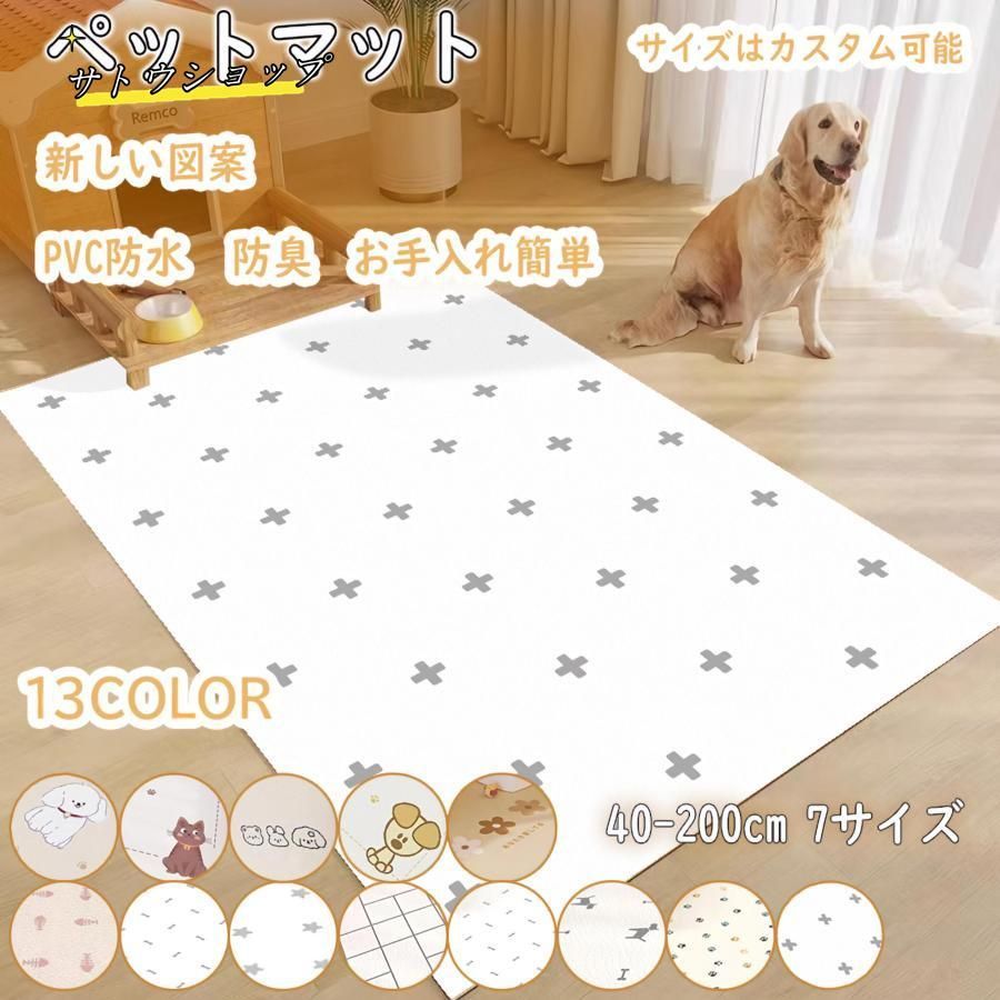 ペット専用防水クッションマット 折りたたみ式マット 犬用マット ペットマット ペット用 滑らない 洗える ずれない お帰りダッシュ 拭くだけ簡単手入れ 6,576円