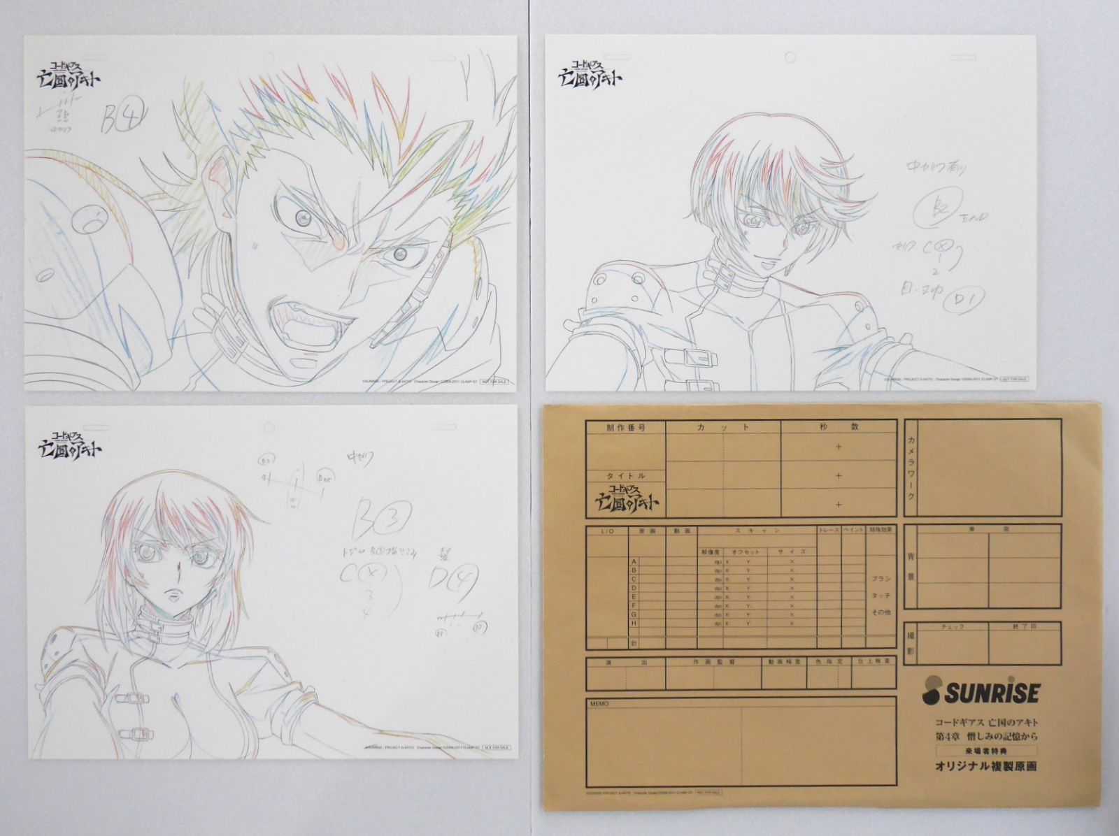 コードギアス 亡国のアキト 入場特典 複製原画等 CODE GEASS アニメ 一番くじ コードギアス 反逆のルルーシュ×亡国のアキト｜一番