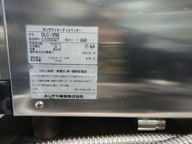 炭酸水サーバー