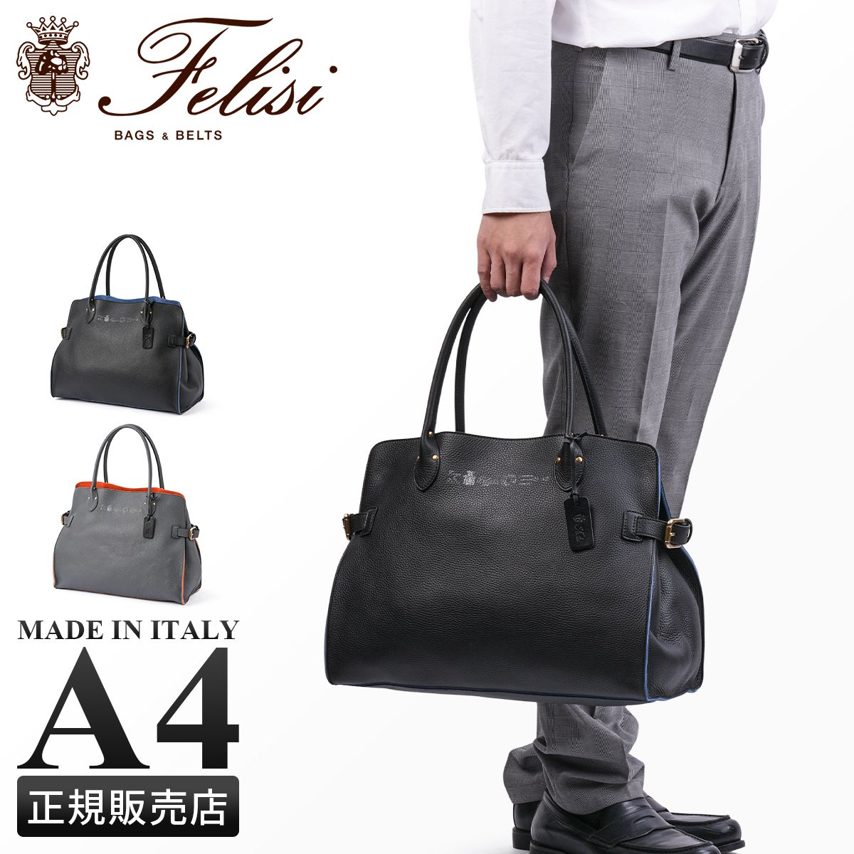 メーカー フェリージ トートバッグ ビジネスバッグ ビジネストート メンズ レディース ブランド レザー 本革 肩掛け イタリア製 A4 Felisi LD series 24 40 LD SN
