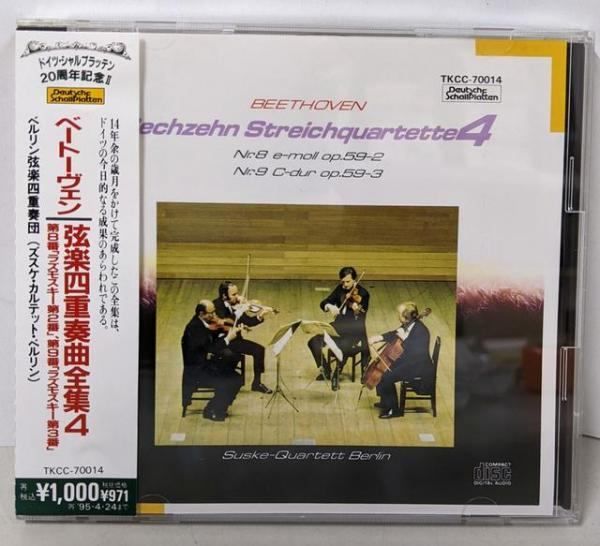 ズスケ　ベートーヴェン四重奏曲　全集 Amazon.co.jp: ベートーヴェン:弦楽四重奏曲全集: ミュージック