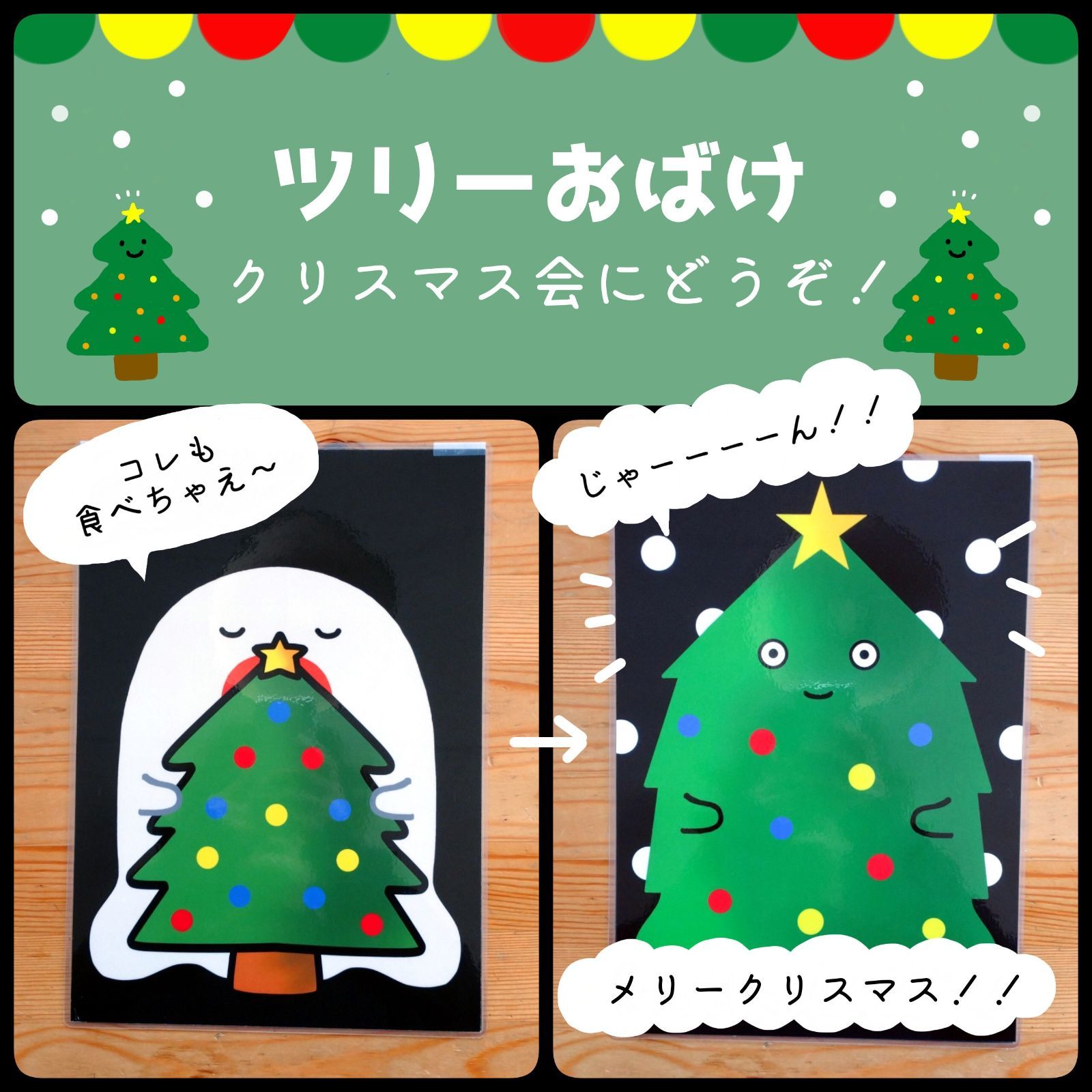 セット