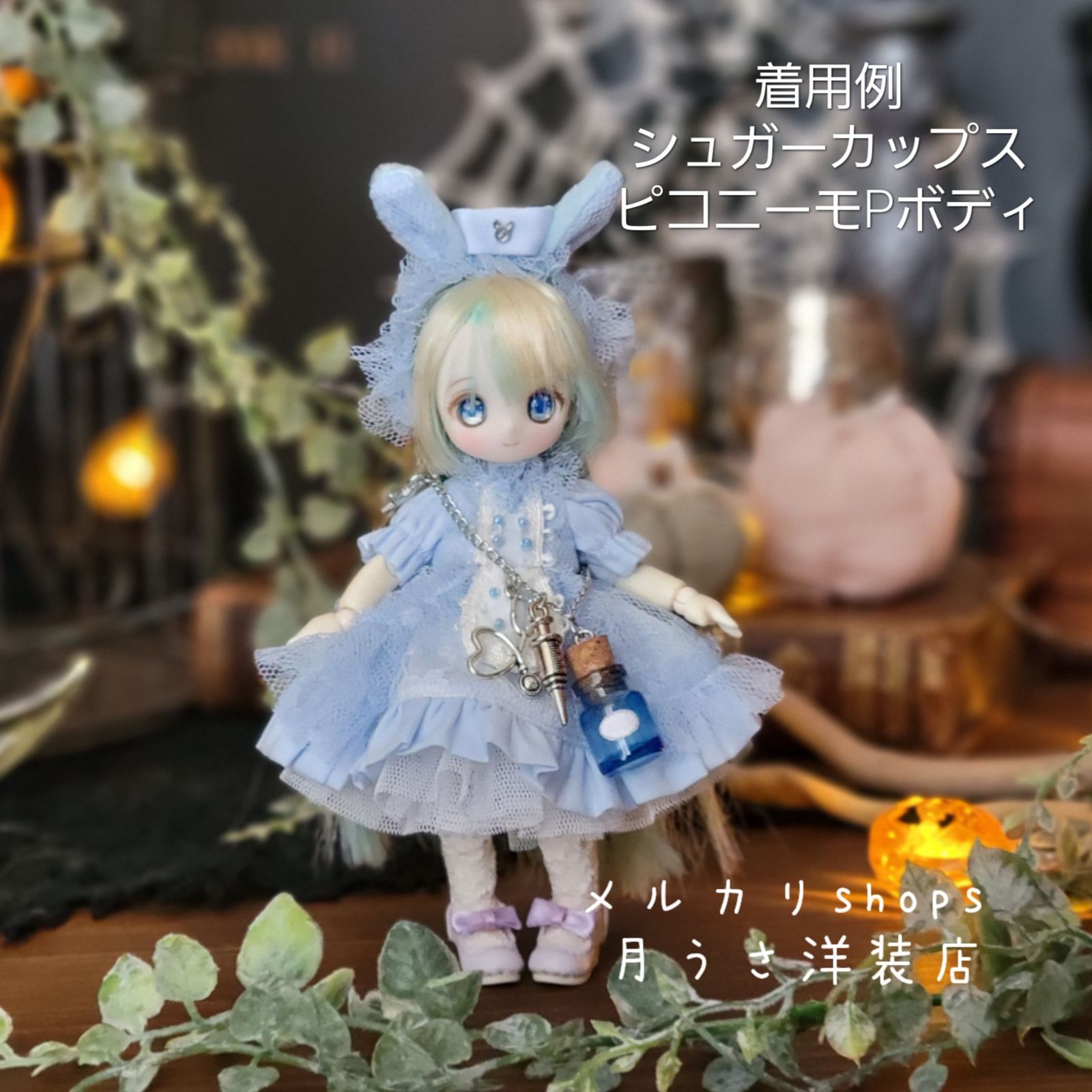 水色　ナースうさぎさんのお洋服　～月うさ洋装店～　シュガーカップス オビツ11 ハンドメイドアウトフィット-0