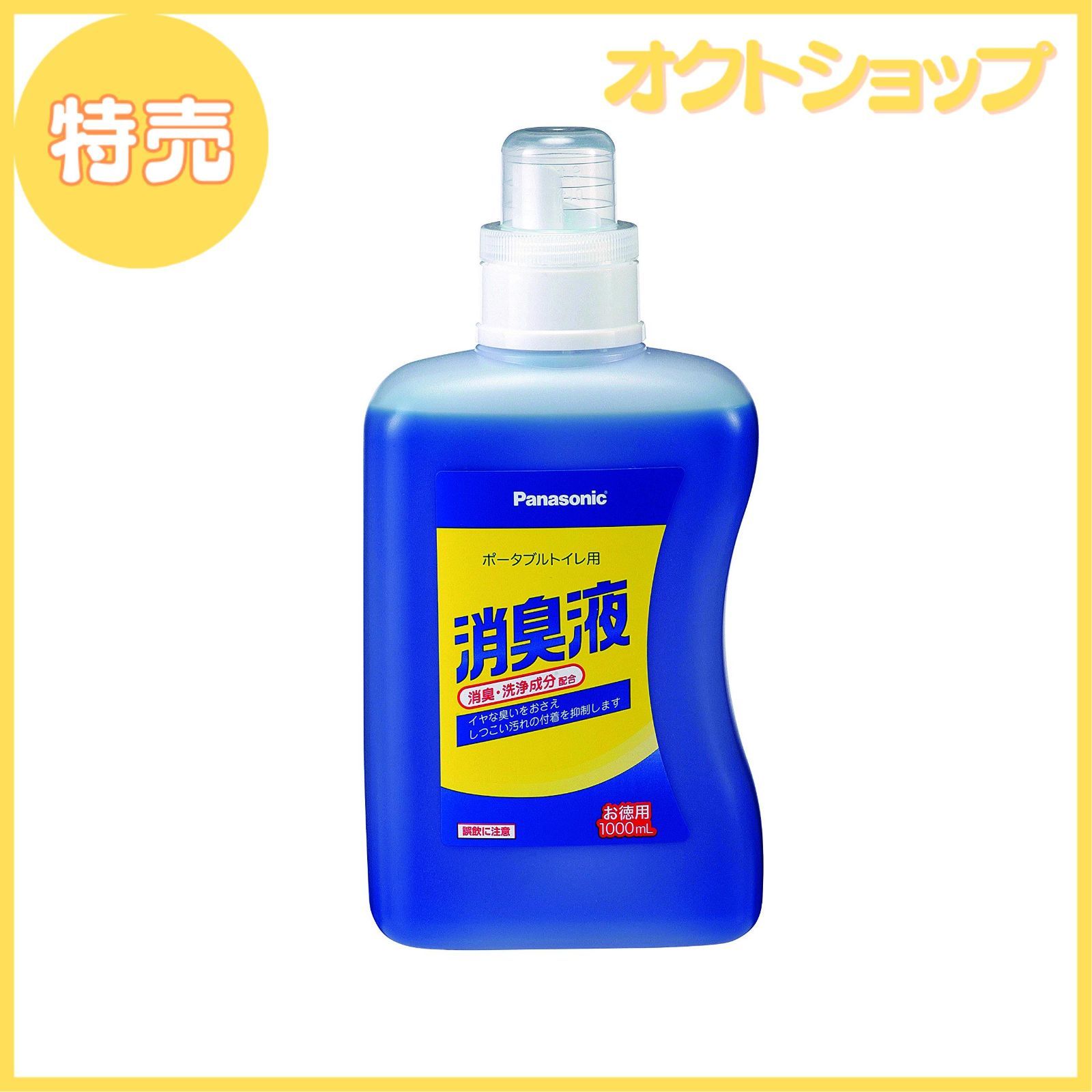 特売】パナソニックエイジフリーライフテック ポータブルトイレ用消臭