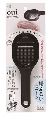 まとめ買い-240点セット 粉ふるいスプーン 小久保工業所 台所用品