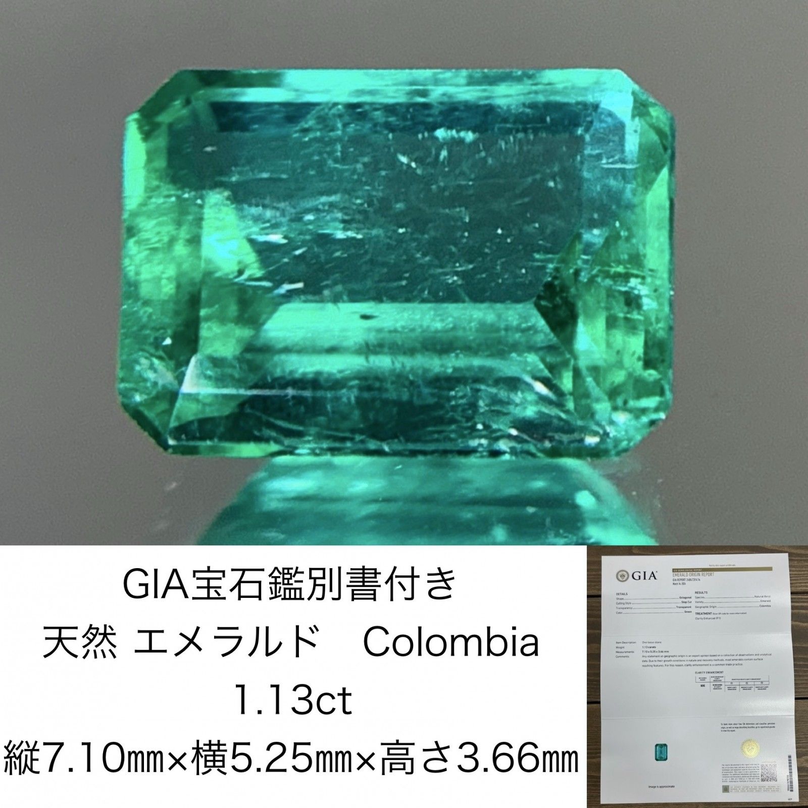 GIA宝石鑑別書付き　 天然 エメラルド　 Colombia　 1.13ct　 縦7.10×横5.25×高さ3.66　 ルース（ 裸石 ）　 1355Y