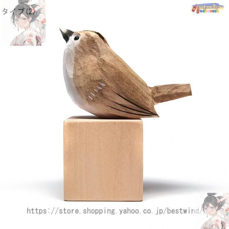 福岡発　木工品　置き物　飾り物　彫刻品　置き物　飾り物　インテリア 置き物 木製彫刻 鳥の雑貨 鳥の木製オブジェ インテリア 鳥の