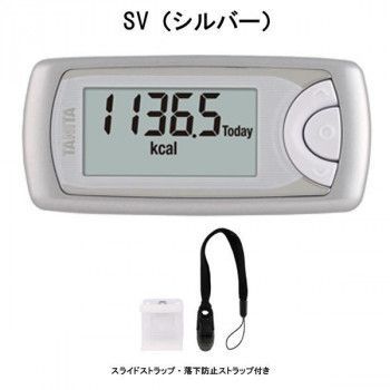 タニタ 活動量計カロリズム