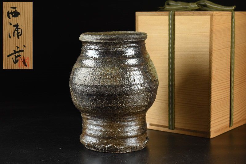 蔵A3382b 西浦武 越前焼 灰釉花器 花生 共箱
