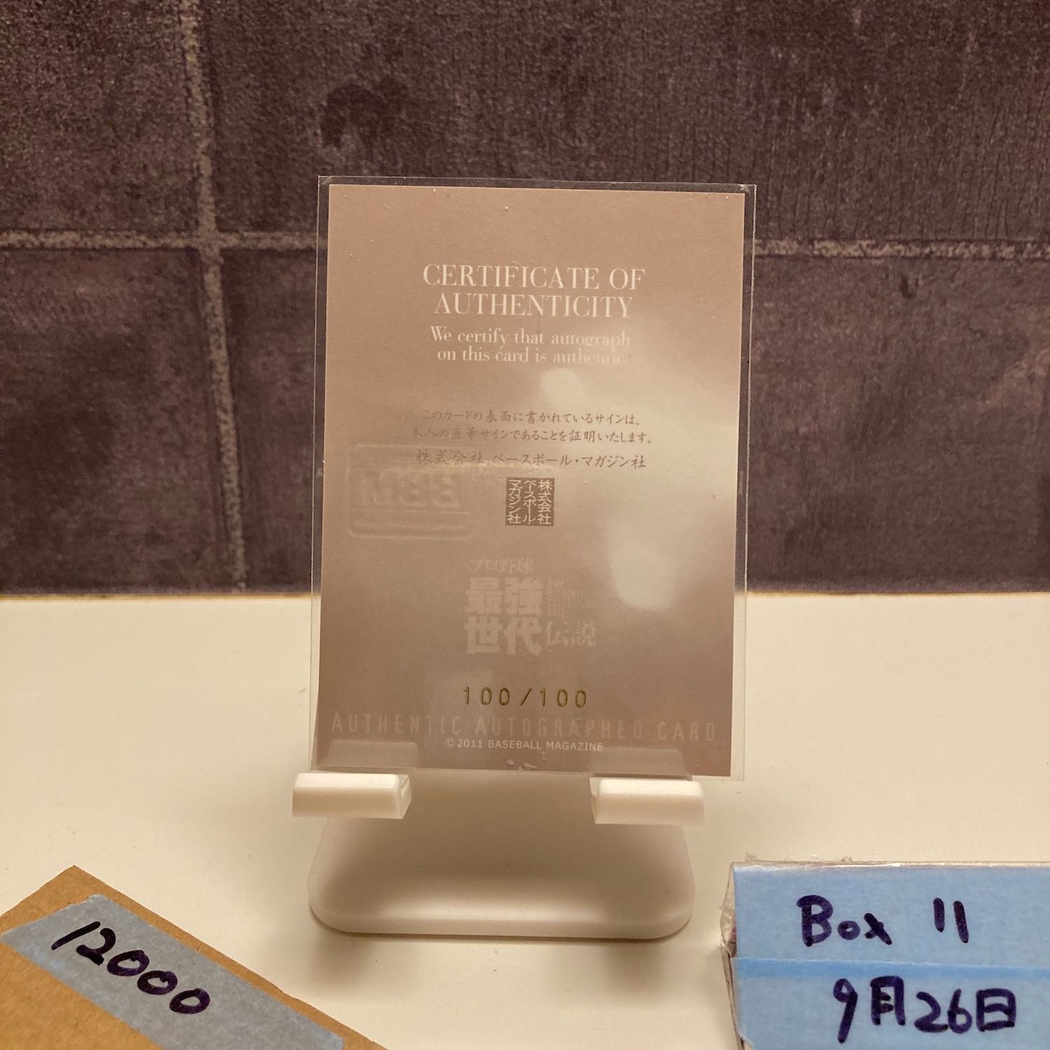 2011 BBM 小宮山悟 100 100 直筆サインカード ロッテオリオンズ ラストナンバー カード