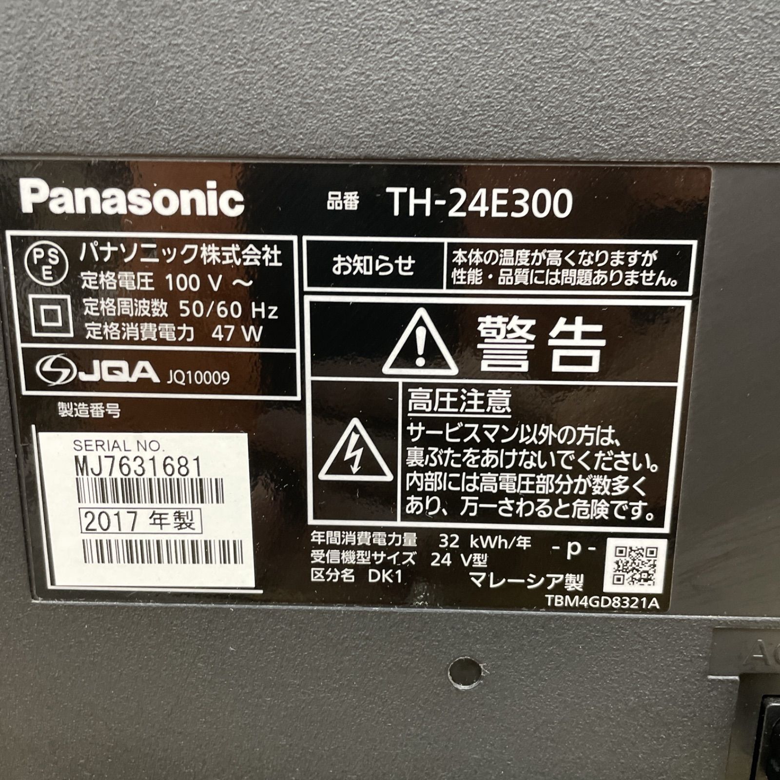 R338☀️ Panasonic
