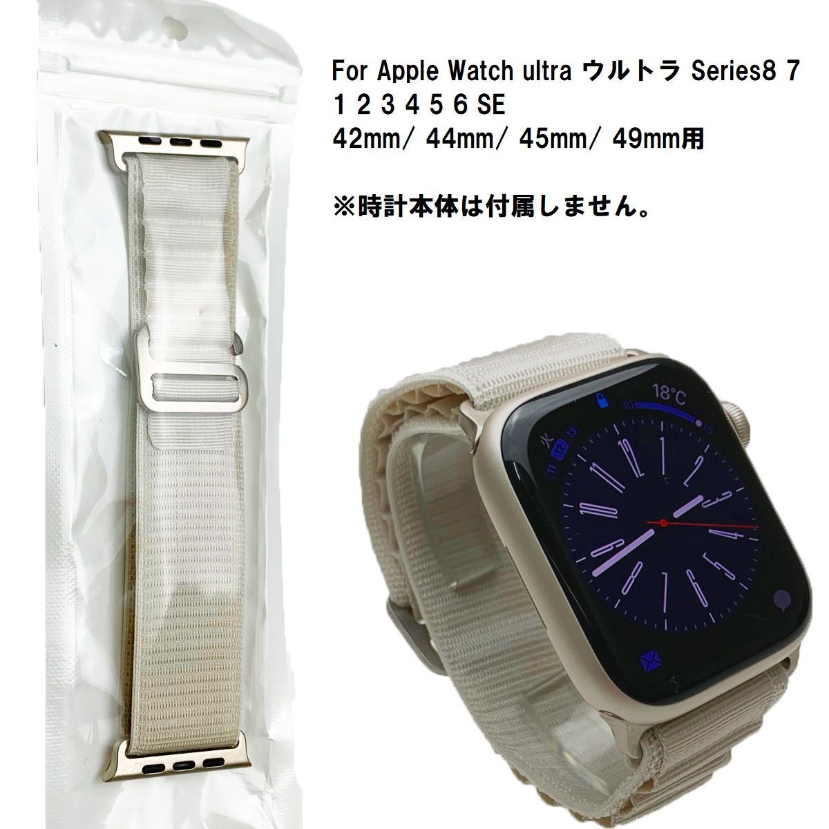 アップルウォッチ Apple Watch アルパインループ バンド アイボリー 