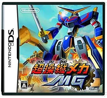 超操縦メカMG セット　ジャンク 中古】超操縦メカ 改め MG