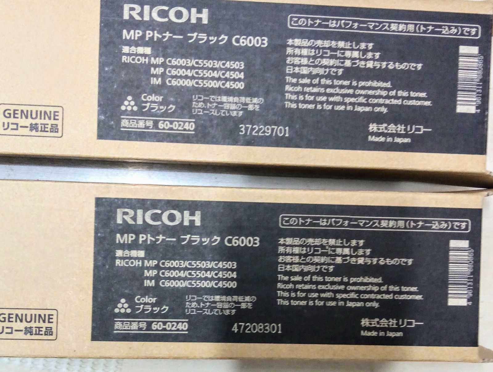 リコー RICOH MP Pトナー C6003 18本セット リコー RICOH MP Pトナー C6003 18本セット