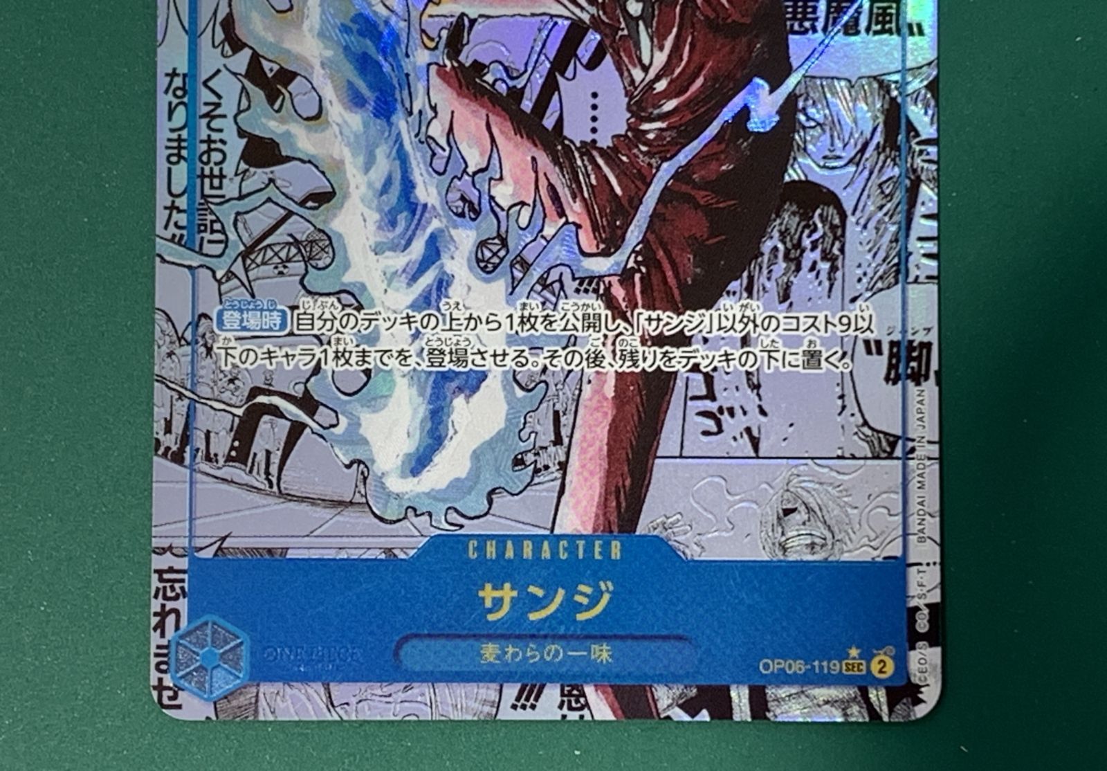 ワンピースサンジコミックパラレル サンジカードパラレル ONE PIECE