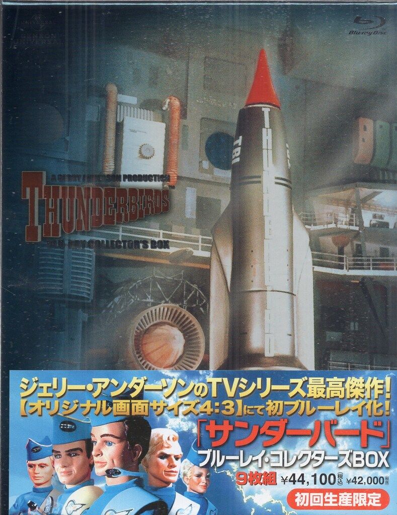 ジェネオン・ユニバーサル 特撮Blu-ray サンダーバード