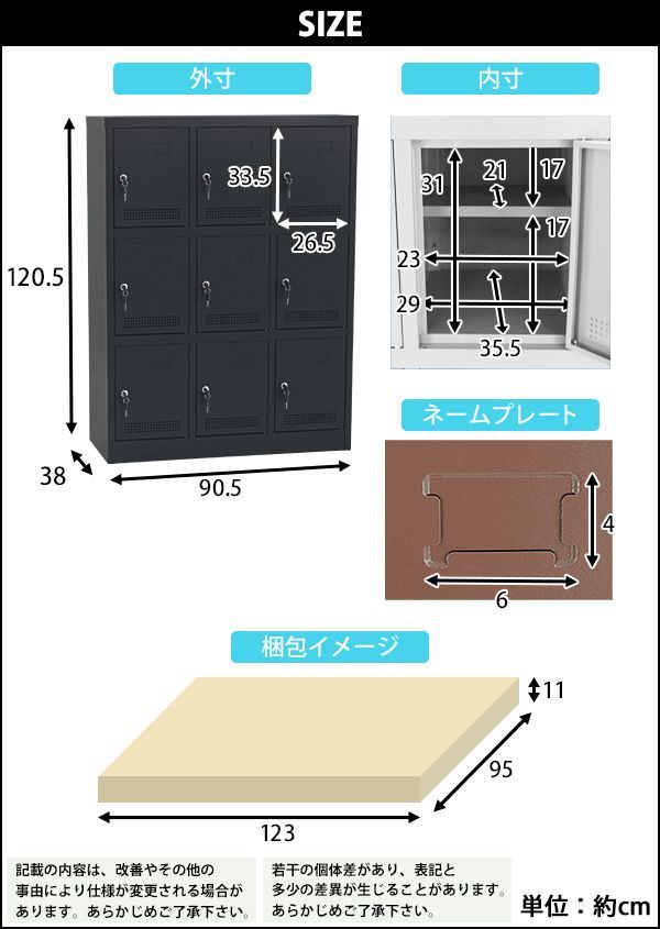スチールロッカー シューズボックス