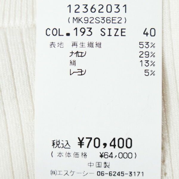 レディース 長袖ニット