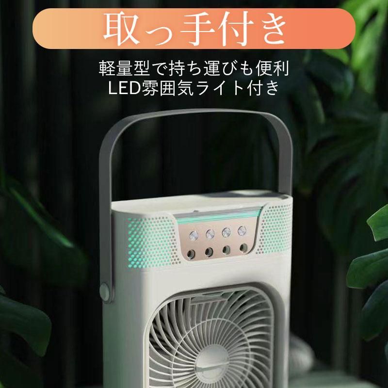 扇風機 冷風機 冷風扇 加湿 冷却 180°回転 取手付き マイナス